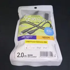 USB Type-C Lightning 充電ケーブル 2.0m