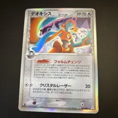 デオキシス δ PROMO デルタ種　プロモカード 035/052
