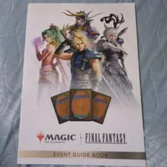 MTG/ファイナルファンタジー/イベントガイドブック/美品/FFTCG