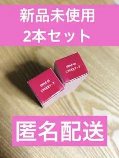 新品未使用　アンドバイロムアンド　グラッシーボムティント　2本セット