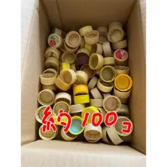 黄色系のキャップ　約100個