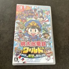 ☆【新品／未開封】Nintendo Switch 桃太郎電鉄ワールド