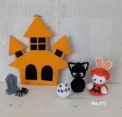 ちりめん細工　ハロウィンモチーフNo.177