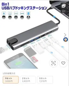 送料込✩॰*8in1 USBハブドッキングステーション