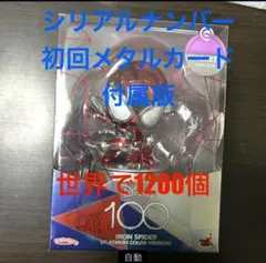 【超希少・限定】4体セット　メタルカード付『ディズニー１００』 コスベイビー 2025年最新】コスベイビー disney100の人気アイテム - メルカリ