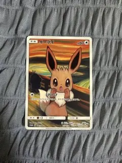 イーブイ：ムンク展×ポケモンカードゲーム PROMO SM-Pプロモカード 2…