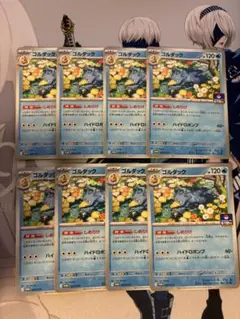 ゴルダック（しめりけ） 8枚