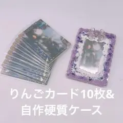 ♡ プロセカ 東雲絵名 ウエハースカード りんご 再生 硬質ケース 紫 白