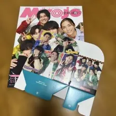 MYOJO Aぇ！グループCD&DVDケース　Myojo 2025 ２月