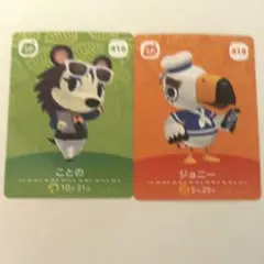 amiibo あつまれ どうぶつの森