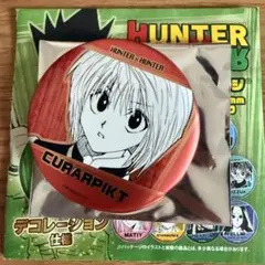 【新品】ハンターハンター デコレクション缶バッジ　クラピカ