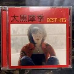 大黒摩季 BEST HITS