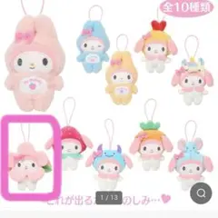 サンリオキャラクターズ シークレットマスコット　マイメロ