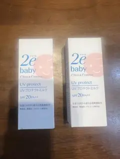 新品未使用。2e baby UVプロテクトミルク SPF20 PA++ 30ml