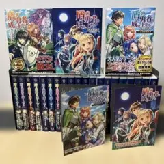盾の勇者の成り上がり全巻セット 小説 送料無料】盾の勇者の成り上がり 全巻セット+公式設定資料集