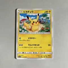 ピカチュウ C SM4A 超次元の暴獣 015/050 ピカチュウ(C){雷}〈015/050〉[SM4A] – 晴れる屋2