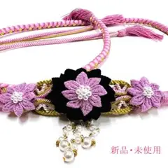 新品・未使用! 華やかで豪華 振袖用帯締め