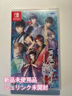 Nintendo Switch 吉原彼岸花 久遠契り新品　未開封