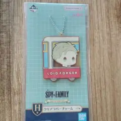 一番くじ　SPY×FAMILY　クリアラバーチャーム　ロイド