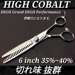 ✨ナルトNBAA同様斜度付✨最新カットシザー✨美容師トリマーペット理容師