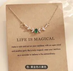 リーフモチーフ ネックレス グリーンストーン