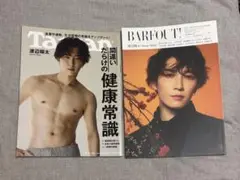 SnowMan 渡辺翔太 表紙 2点セット