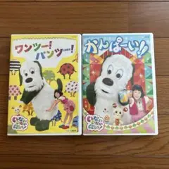NHK DVD いないいないばあっ!ワンツー!パンツー!かんぱーい！！2枚セット
