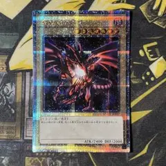 遊戯王　真紅眼の黒竜　25thシークレット