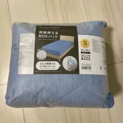 とらまる様　新品未使用　ニトリ　ボックスパッド　Nクール　極冷　シングル　寝具