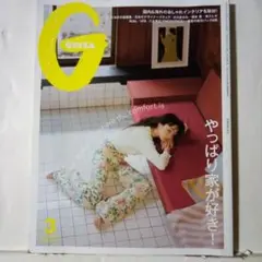 GINZA 2025年3月号
