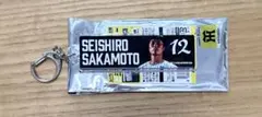 坂本誠志郎 ビジョンキーホルダー2024
