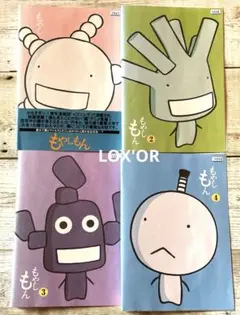 DVD もやしもん 4枚組　レンタル　アニメ