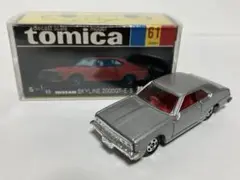トミカ 黒箱　日本製　61-2 日産スカイライン2000GT-E S