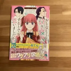 おとなしく泣き寝入りするとでも思いましたか?