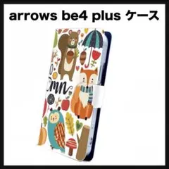 開封のみ★ arrows be4 plus f-41bケース アニメ アニマル