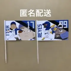 北海道日本ハムファイターズ　エスコン選手グルメ　旗 17伊藤大海　99レイエス