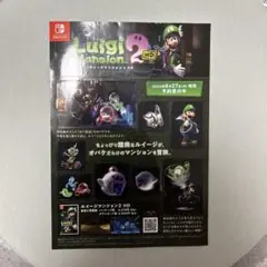 【非売品】ルイージマンション 2 HD Nintendo Switchシール