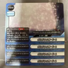 バディファイト グリッドフィクサービーム 4枚セット