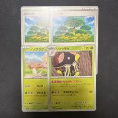 ポケモンカードゲーム シロナのガブリアスデッキパーツまとめ売り メガシンフォニア