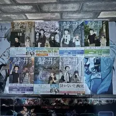 【翌日までに発送】聲の形 全巻セット