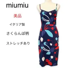 【美品】miumiu さくらんぼ柄u0026花柄総柄 ロング丈キャミソールワンピース38