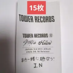 straykids hollow　タワレコ　アイエン　レシート　サイン　15枚