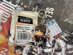 甲斐拓也 パワプロ 選手名キャラクターアクリルキーホルダー ジャイアンツ