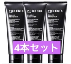 メンズ 除毛クリーム 脱毛クリーム 4本セット VIO 黒炭 配合 男性 除毛