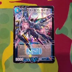 ガロウズセブカイザー　1枚