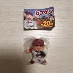 広島東洋カープ カプケシ フィギュア 末包 52