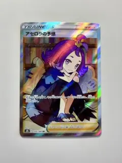 アセロラの予感 SR