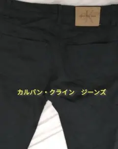 カルバン・クライン アウトドア パンツ メンズ 31 美品　おしゃれ