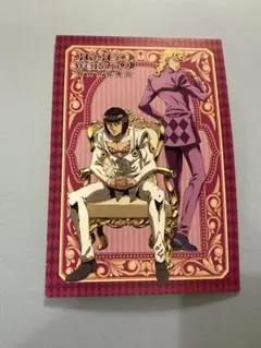 ジョジョの奇妙な物語　プロマイド2個セット
