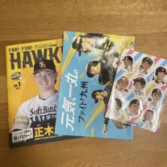 ソフトバンクホークス ファンクラブ会報誌